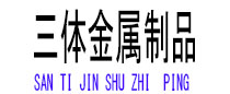 台江光伏配件