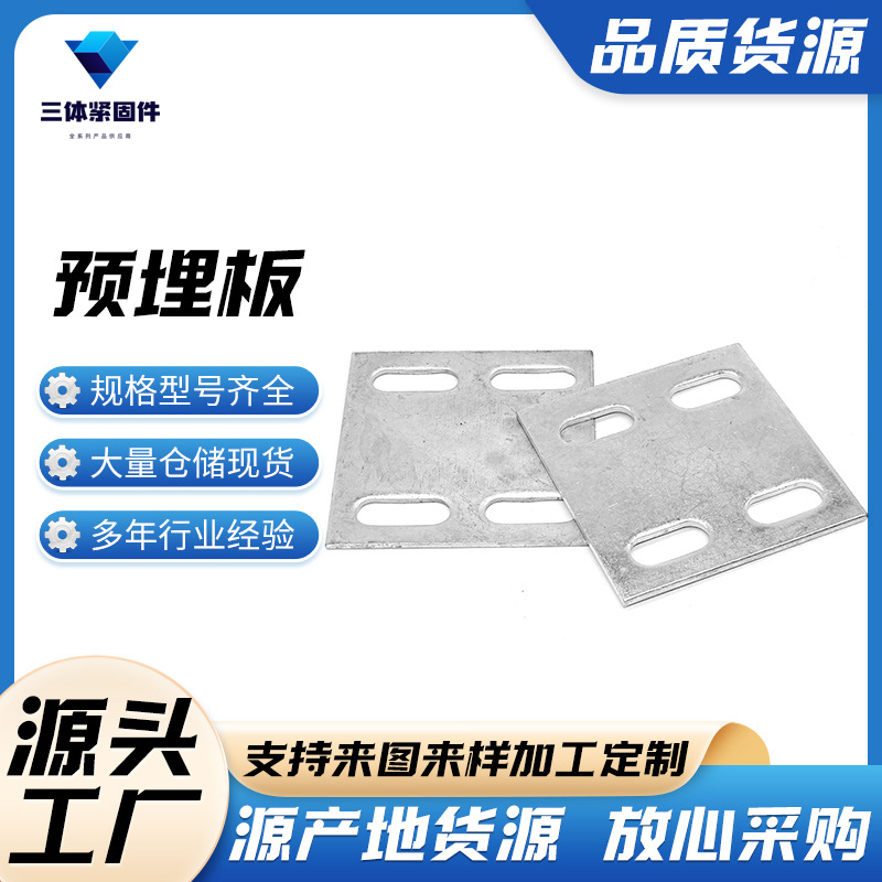 台江三体金属制品